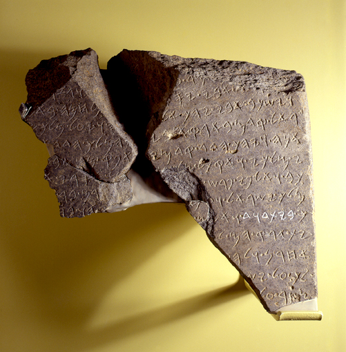 Khirbet Qieyafa inscription 